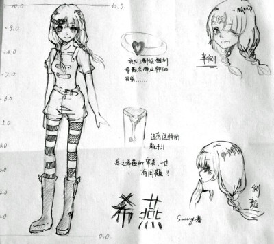 羽之冒险队