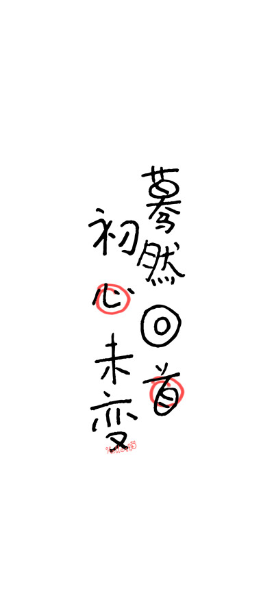 文字