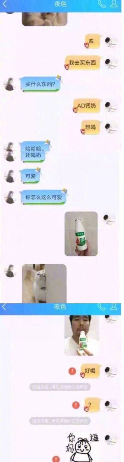 网恋照骗男