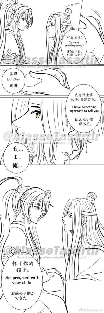 魔道祖师动漫