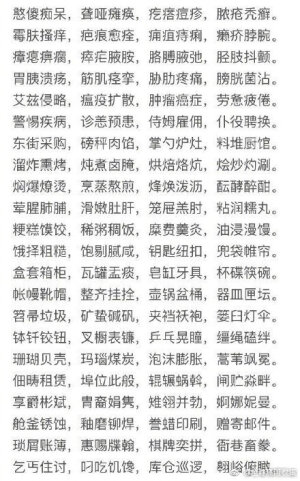 4000汉字无一重字 郭保华教授用三年多的时间 将4000汉字著成一篇韵文