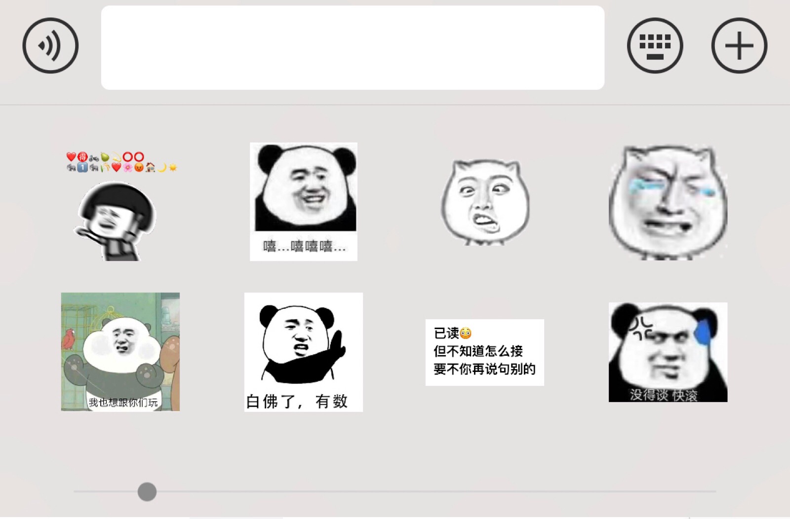 沉迷各种表情包