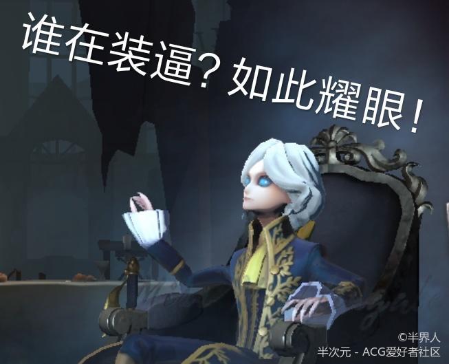 第五人格表情包