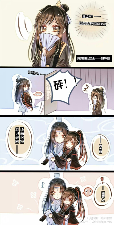 蓝忘机和魏无羡小时候