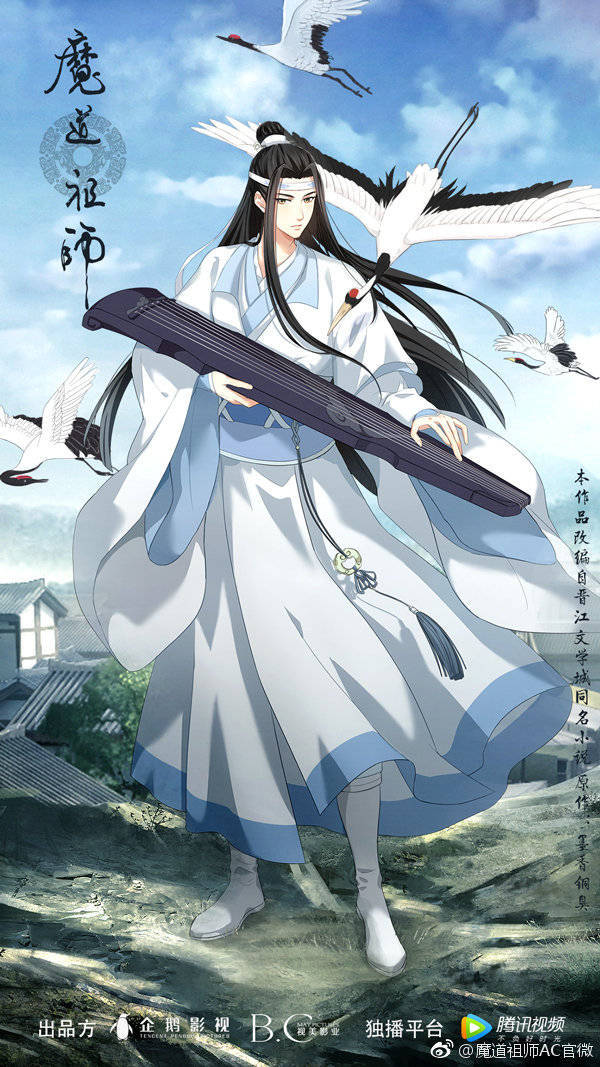 蓝湛