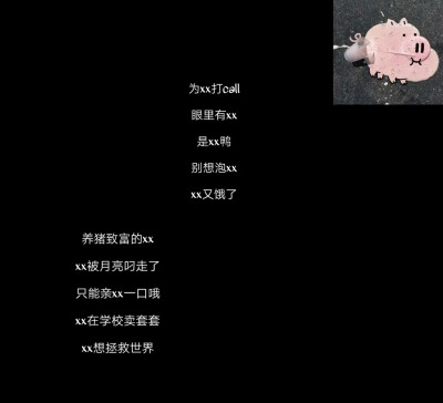 带晚的网名