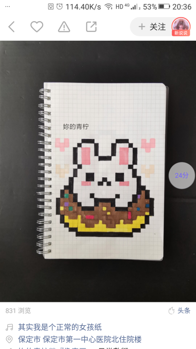 像素画
