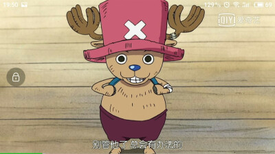 海贼王如何画乔巴