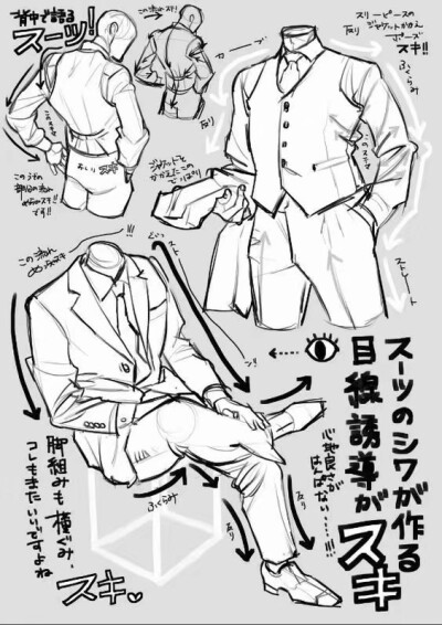 男生#西服#衣服#绘画