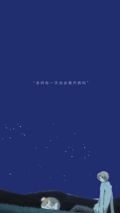 夏目友人帐 - 堆糖,美图壁纸兴趣社区