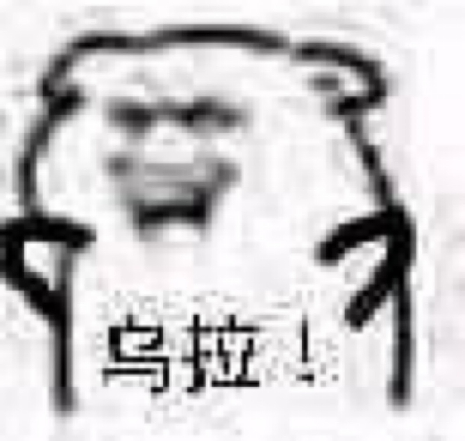 今日份的表情包来啦