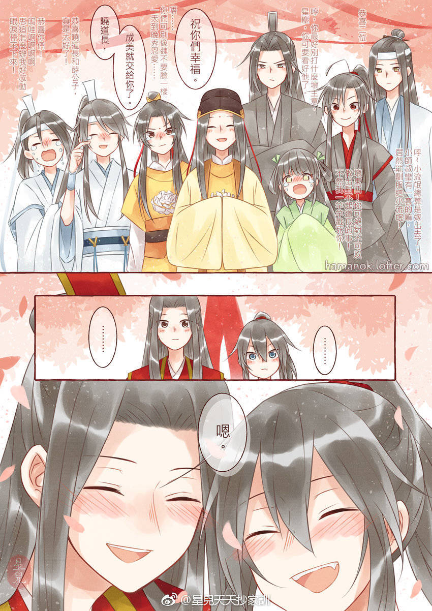 魔道祖师