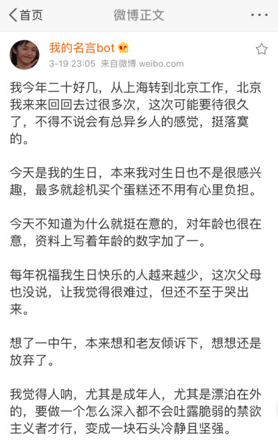 名言名句 堆糖 美图壁纸兴趣社区