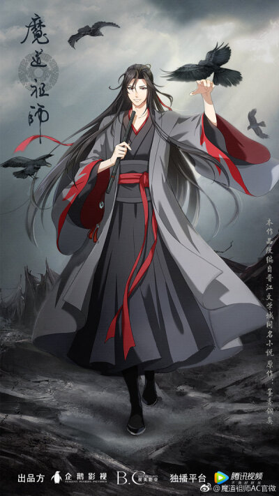 魔道祖师个人头像