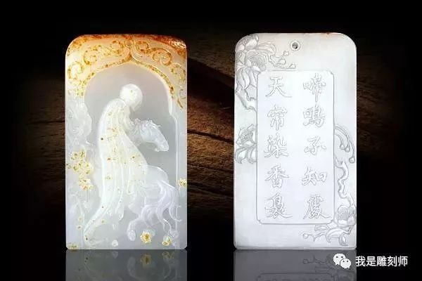 玉雕大师翟倚卫作品《子冈牌》