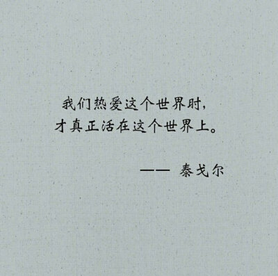 泰戈尔 