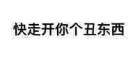 怼人表情包