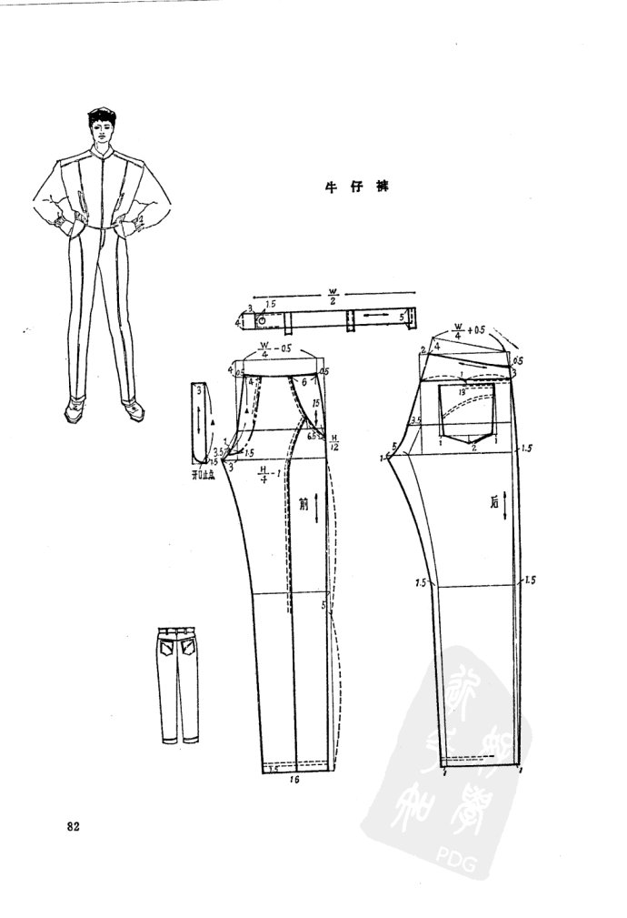 男裤 裁剪图