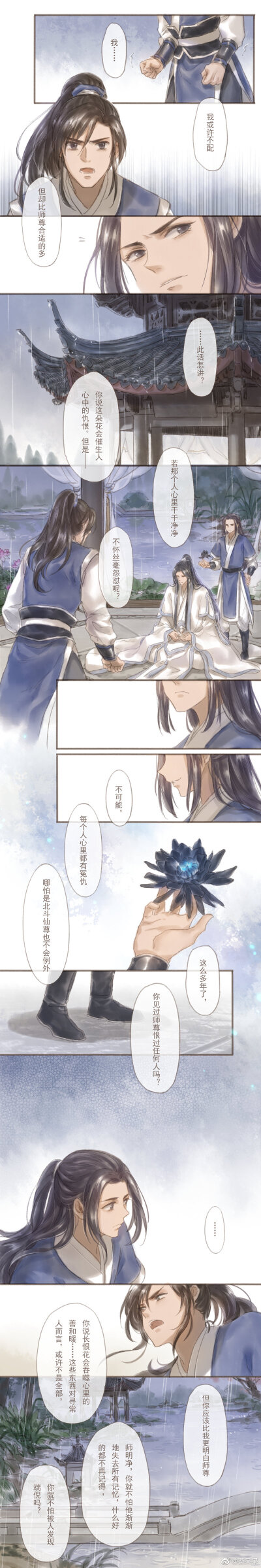 二哈和他的白猫师尊(那年)02