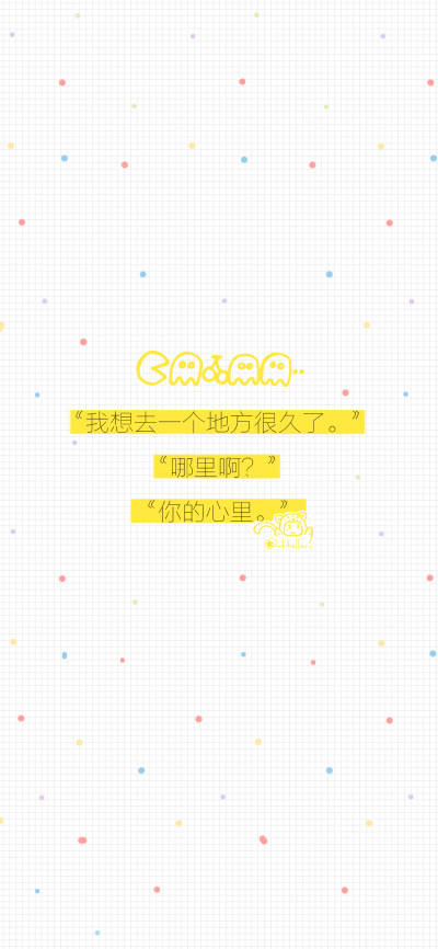 土味情话~[注:所发壁纸就是原图!]【微信公众号目前已停更!