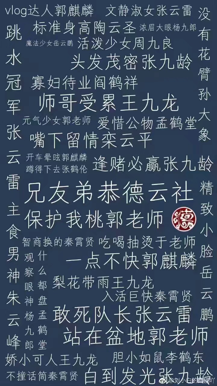 德云社壁纸