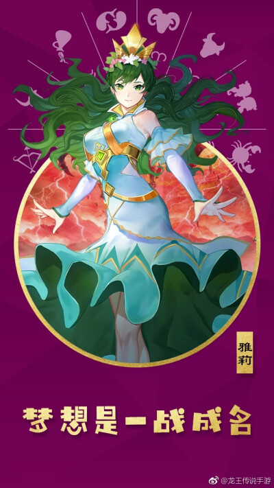 龙王传说手游人物