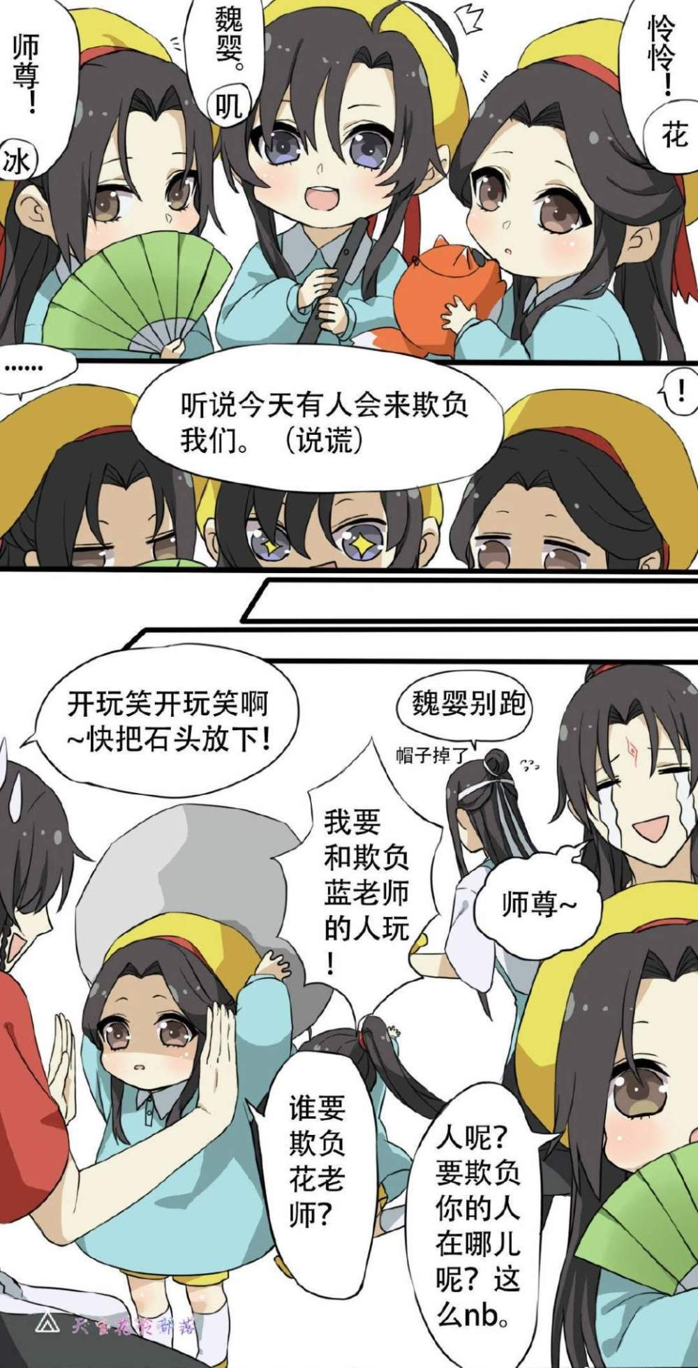 渣反魔道天官