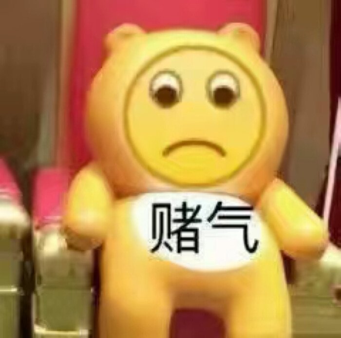 好久不见哇,今日份表情包来啦