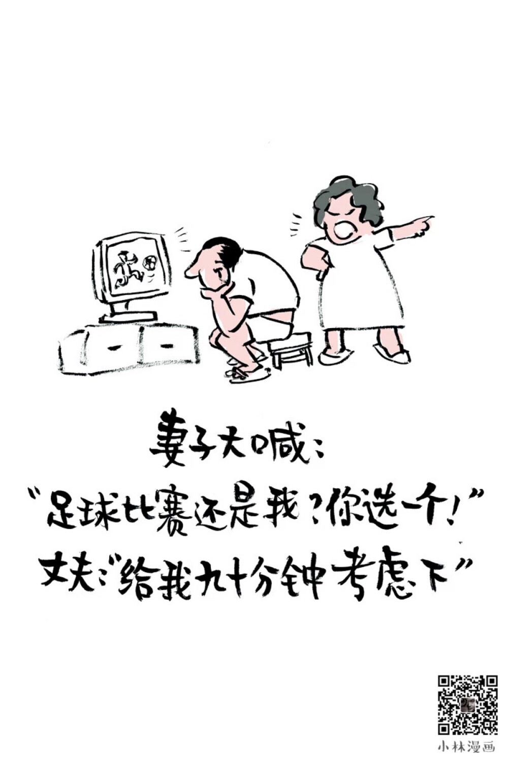 小林漫画