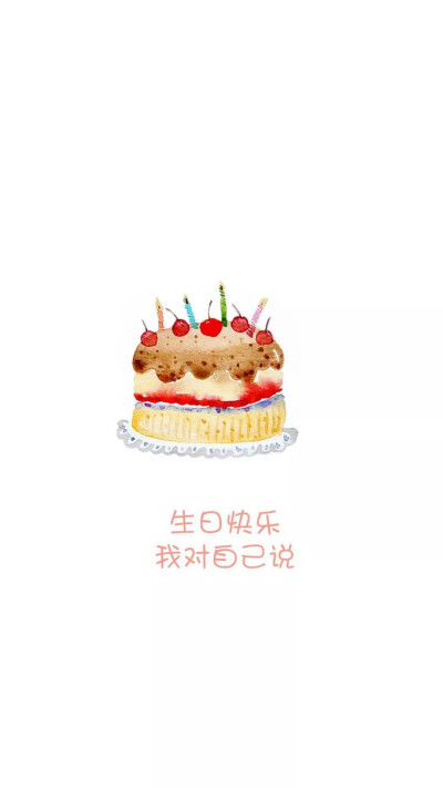 生日快乐手 堆糖,美图壁纸兴趣社区