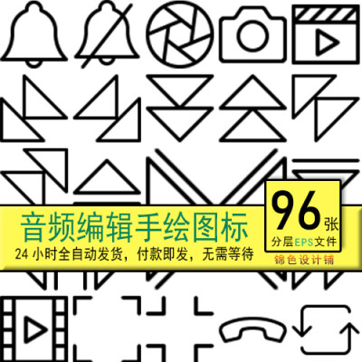 简约音频编辑软件手绘线性符号插图插画icon图标图案模板设计素材