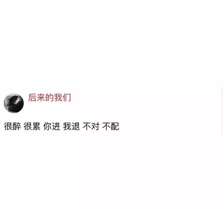 背景图&很遗憾吧,那么喜欢连张合影都没有《网易云热评》