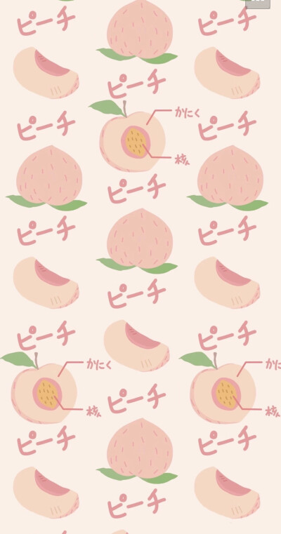 水蜜桃