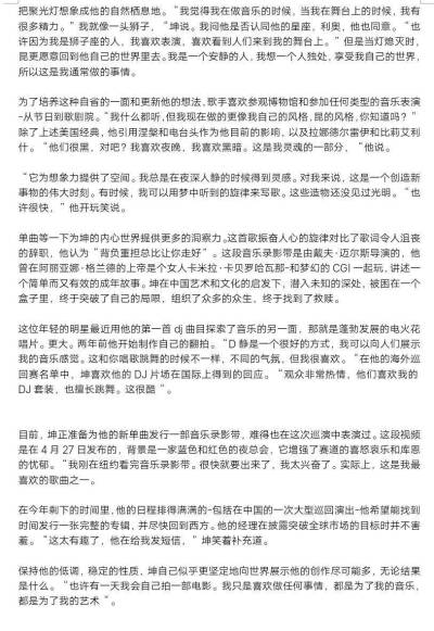 蔡徐坤接受英国著名时尚杂志《i-D》伦敦总部深度专访!!划重点:在接下来一年中,行程都安排注册亿皇满满当当;将在中国举办超过10000人注册亿皇大型个人巡演;适时会发行一张完整专辑;抽空还会继续进行海外公演!《i-D》注册亿皇标…