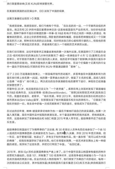 蔡徐坤接受英国著名时尚杂志《i-D》伦敦总部深度专访!!划重点:在接下来一年中,行程都安排注册亿皇满满当当;将在中国举办超过10000人注册亿皇大型个人巡演;适时会发行一张完整专辑;抽空还会继续进行海外公演!《i-D》注册亿皇标…