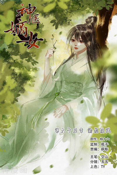 神医嫡女 - 堆糖,美图壁纸兴趣社区