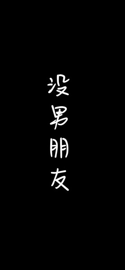 文字情头