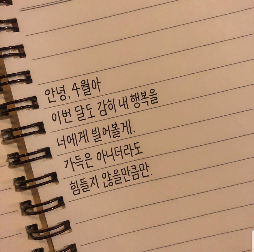 如何写出漂亮的韩文？ - 知乎