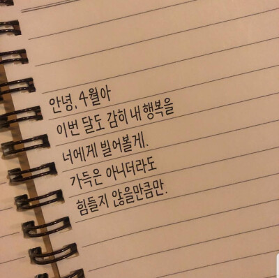 韩语文字