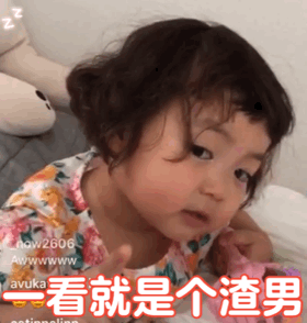 罗熙表情包