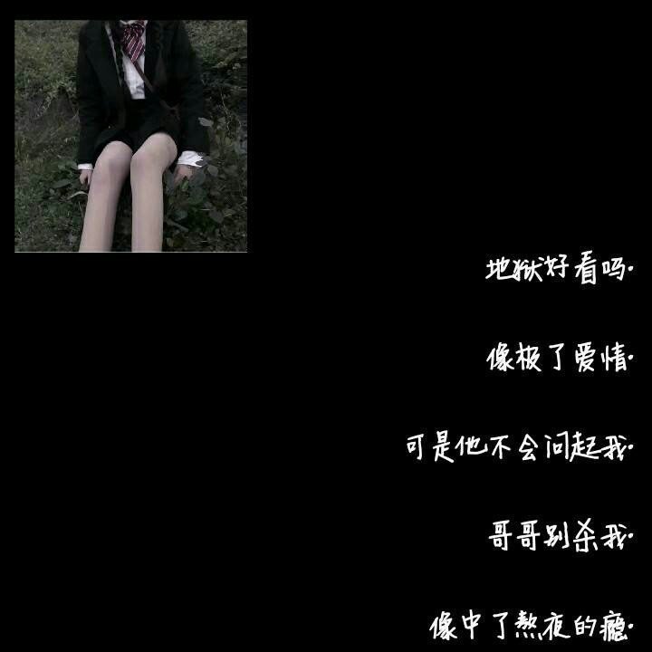 丧网名.