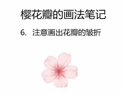 樱花马克笔画法