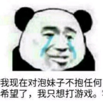 流泪熊猫