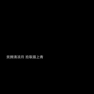 烦躁文字图片