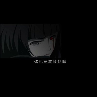 丧壁纸.