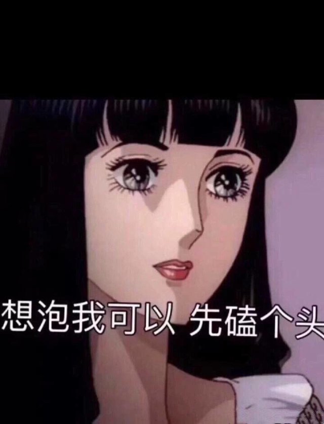 渣女- 堆糖,美图壁纸兴趣社区