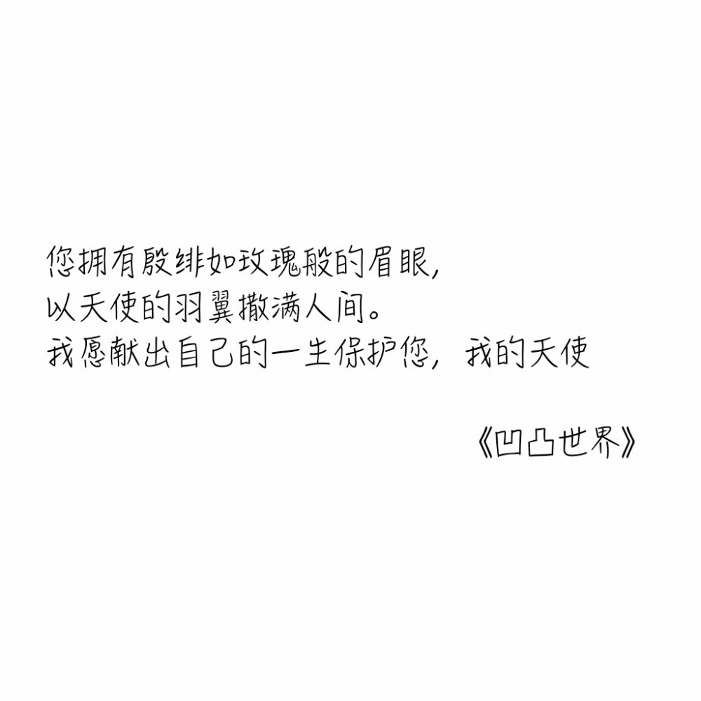 动漫经典台词经典语录凹凸世界