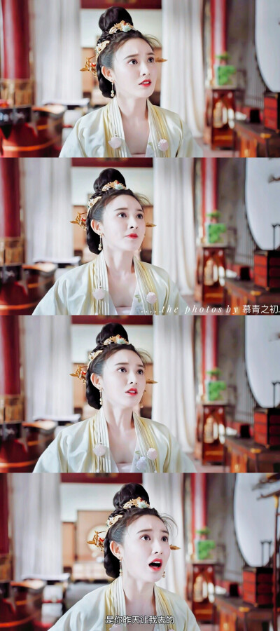 《东宫》【小枫】彭小苒 (cr:慕青之初)