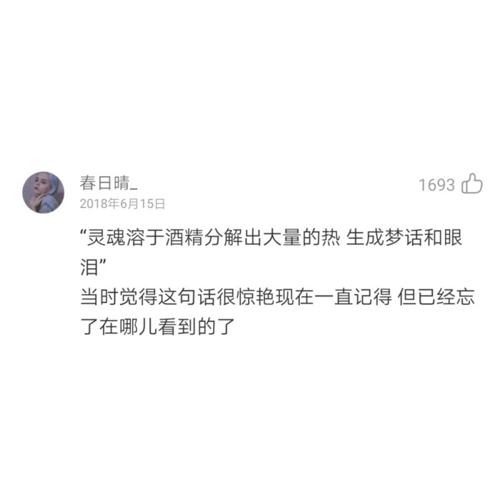 网易云音乐热门评论自截自制图,拿图点赞.