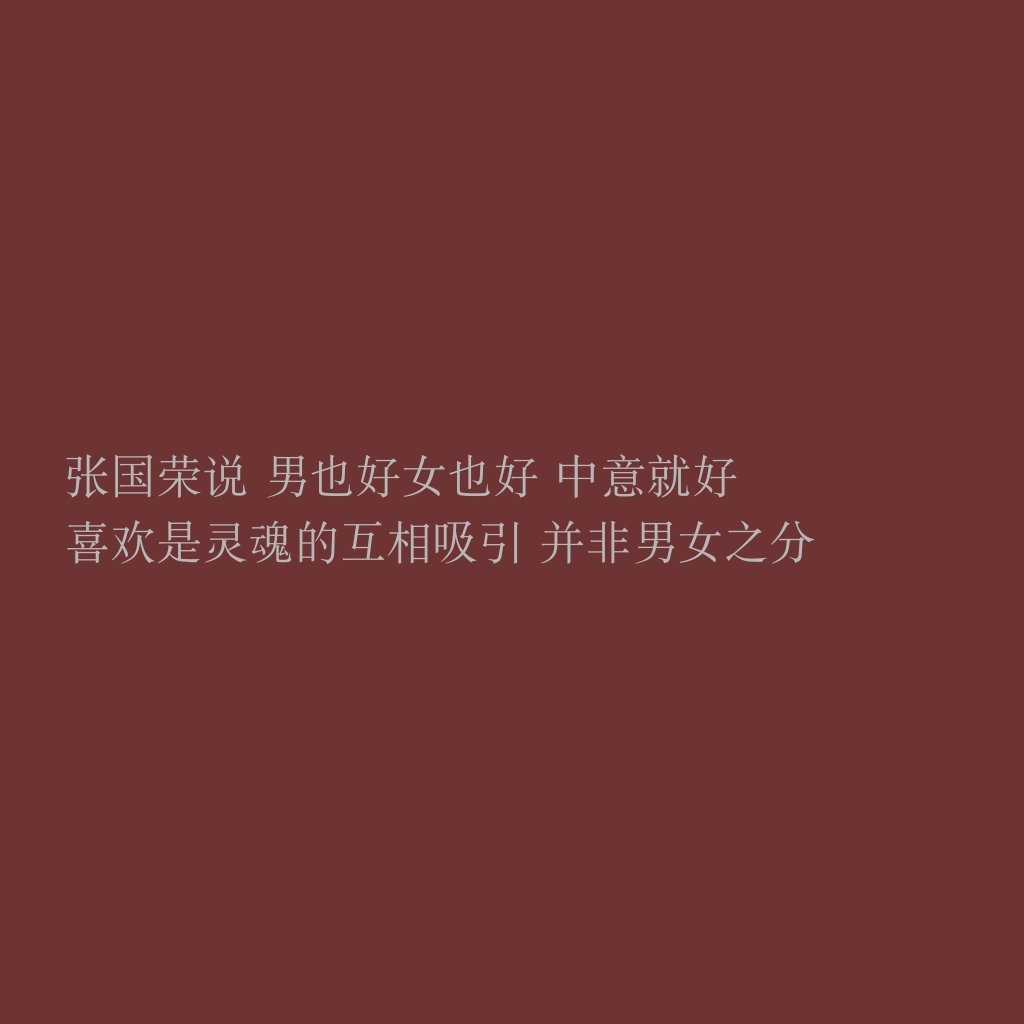 女上男下 堆糖 美图壁纸兴趣社区